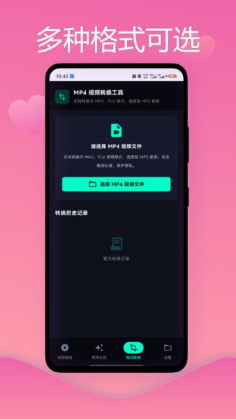即刻播放器最新版 v1.0.0 安卓版 2