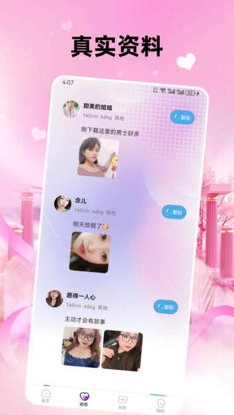心配免费版 v2.2.6 安卓最新版 2