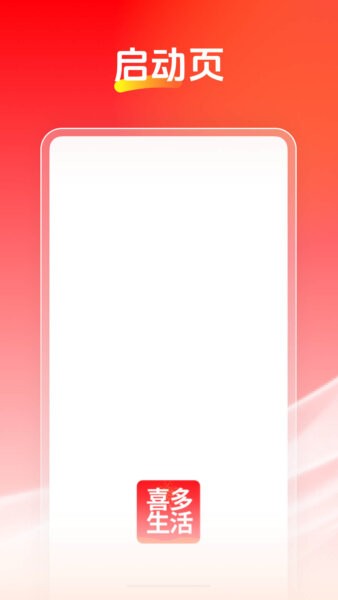 喜多生活最新版 v26.10.22 安卓版 1