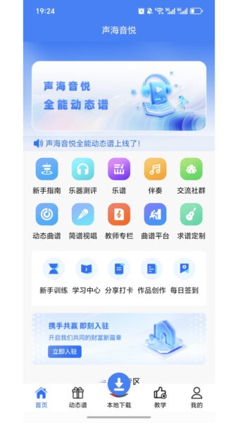 声海音悦APP官方版 v2.7.5 安卓版 0