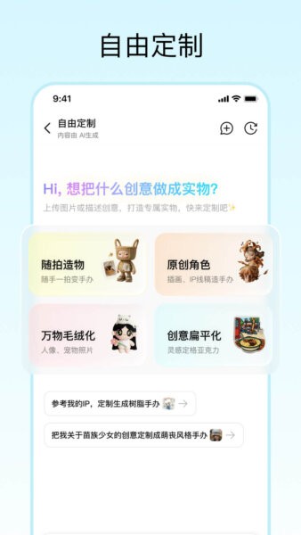 造好物潮玩平台 v1.3.7 安卓版 1