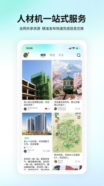 人材机资源信息服务 人材机资源信息服务
