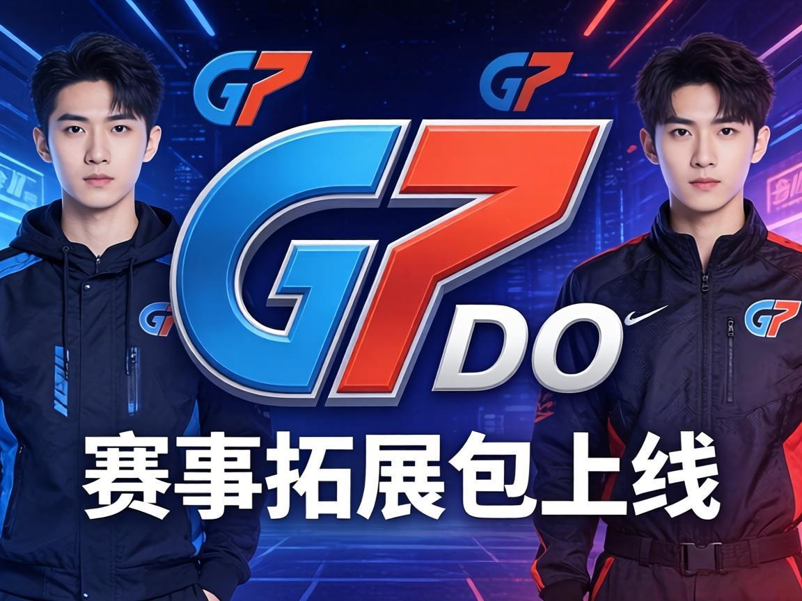 GT7新DOC赛事拓展包上线