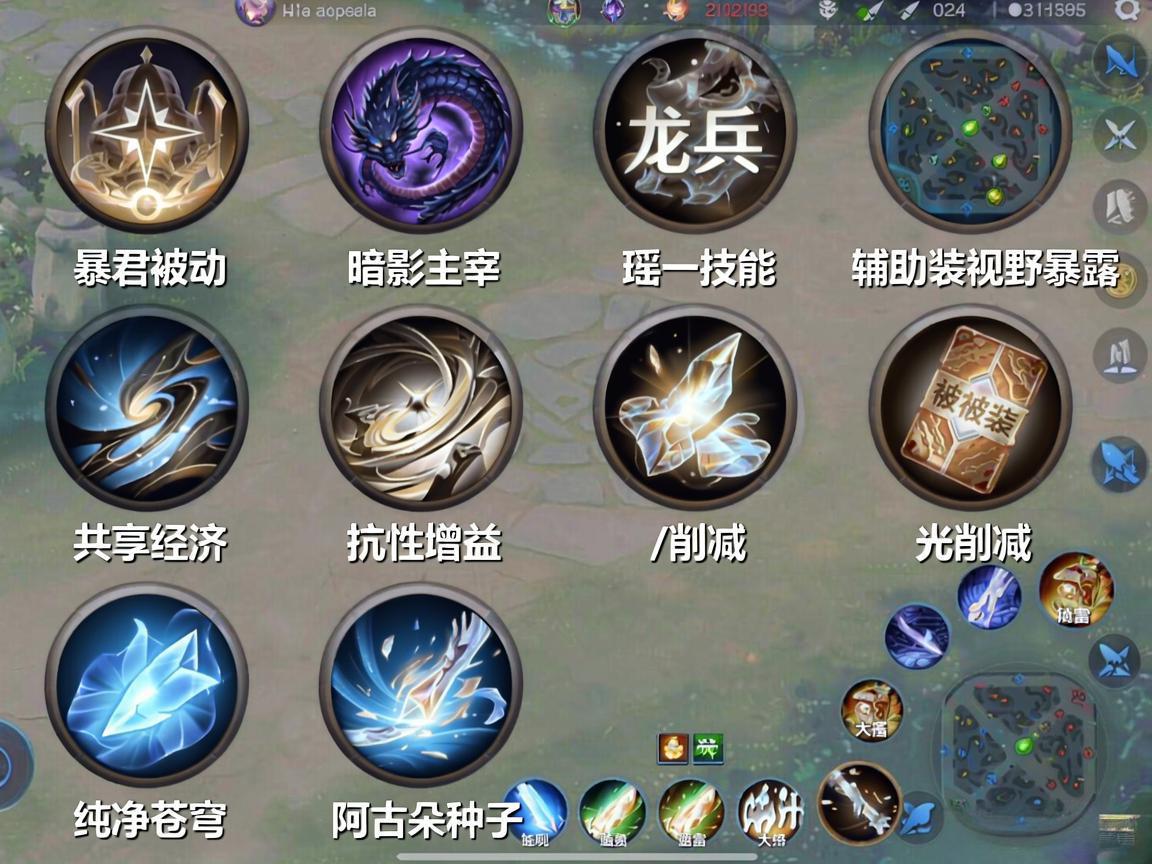 王者荣耀图标冷知识大全